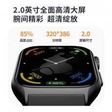 WSW-7万步智能手表